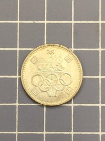 日本100日元东京奥运会纪念币1964年富士山银元4点8克