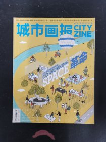 城市画报 2013年 2月第4期总第322期 杂志