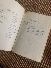 辞海数学物理学化学分册