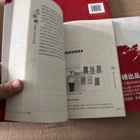 论剑：大国方略与改革动力（正版带彩色扉页）没有笔记划线内页干净