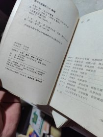 天龙八部(全五册)