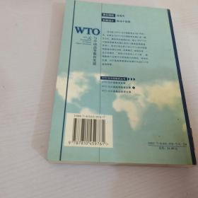WTO与中国高等教育发展