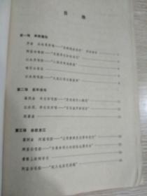 革命现代京剧 龙江颂