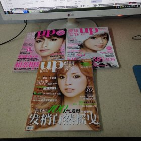 健康與美容2008 1 2 5月（3本合售）