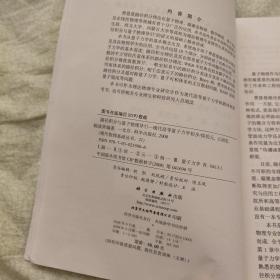 路径积分与量子物理导引