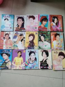 姐妹画报（共48册合售 详见图片）