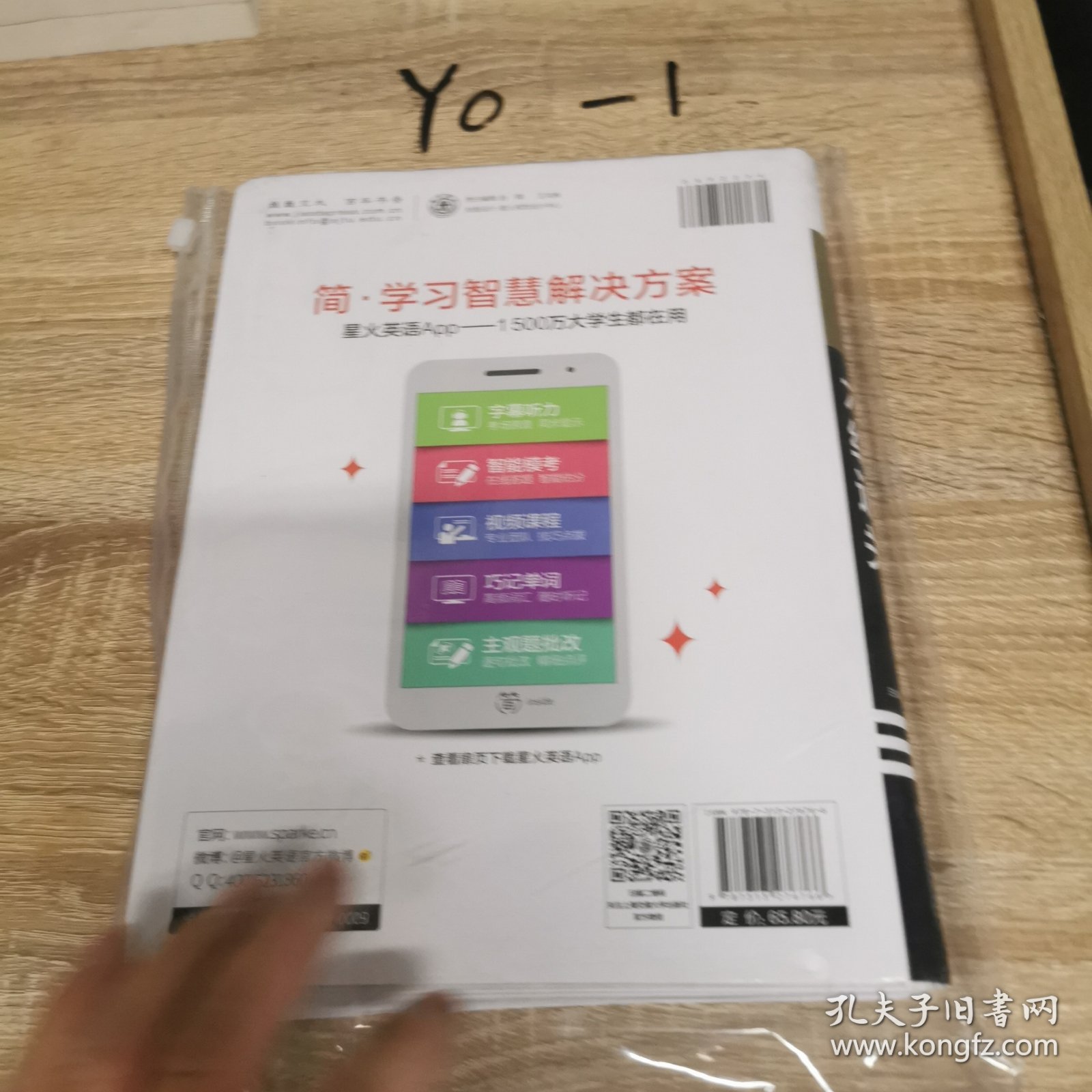 含12月新真题备考2023年6月星火英语六级真题试卷考试复习资料cet6级大学英语六级历年真题通关试卷词汇书单词本听力阅读理解翻译专项训练题