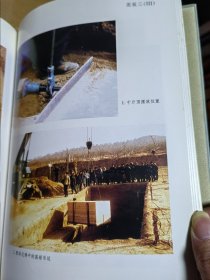 秦始皇陵铜车马修复报告