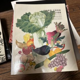 北京东方大观2013秋季艺术品拍卖会:行神兼备 文质相兼—于非闇暨师友绘画