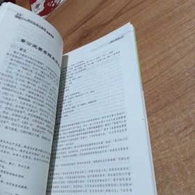晏子春秋/全民阅读国学经典无障碍悦读书系