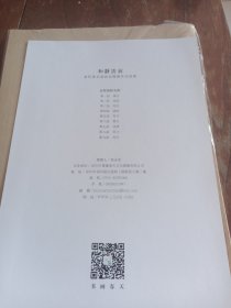 和静清寂(當代著名书法家杨濤作品集)。