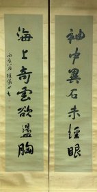 立轴 对联