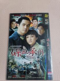 来不及说我爱你DVD