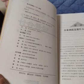 自主经营实学：经营会计