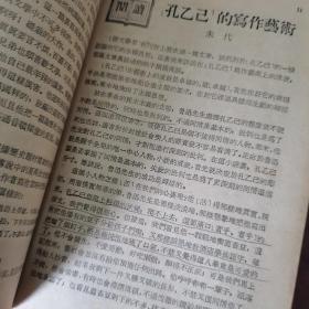 语文学习月刊一九五四年七月号、八月号、九月号、十月号、十一月号、十二月号（1954年7～12，共6本合售价格）