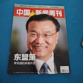 中国新闻周刊（总第632期，品佳）