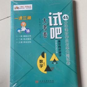 《师说》高中同步“导学案”. 数学新课标. 1 : 必
修