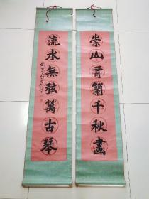 名人字画，卫宗华老师书法作品，楹联书法《崇山有兰千秋画，流水无弦万古琴》，纯手写真品，假一赔十！已装裱卷轴名家字画，名家书画。