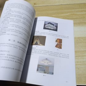 灯饰形态构成/高职高专产品艺术设计专业灯具方向规划教材