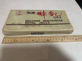 早期药标盒、古城牌、天麻蜂乳口服液、西安大庆制药厂出品