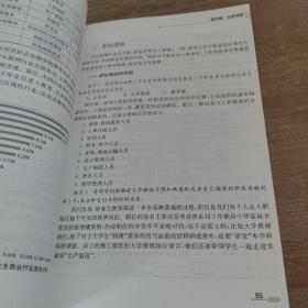 大学生职业生涯规划