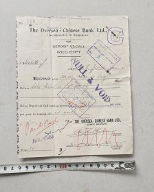 厦门华侨银行有限公司 票据 1933年