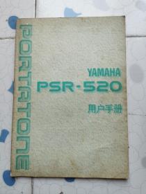YAMAHA  PORTATONE PSR-520  用户手册