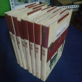 辉煌古中华 8册 全