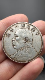 八年大头