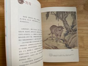 故宫里的博物学：清宫兽谱（作者小海 签名本）