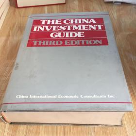 the china investment guide  精装 英文原版