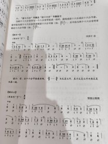 葫芦丝·巴乌演奏教程李贵中9787806959176