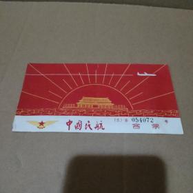 【60-70年代飞机票】中国民航 客票（兰）第054072 （乌鲁木齐-喀什）1969年飞机票【品如图，实物拍图】