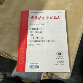 中华医学科研管理杂志2022.6