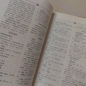 王好古医学全书