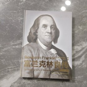 富兰克林自传