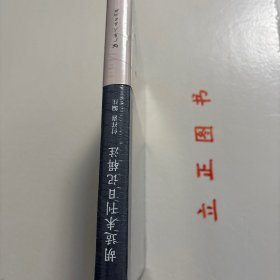 【正版现货，一版一印】胡适未刊日记辑注，精装本，带腰封，本书是对胡适未刊日记的整理和注释的著作。本书共辑录了“胡适澄衷学堂日记”“胡适早年未刊日记”“胡适零散遗漏日记”“胡适晚年未刊行事历日记”四部分。本书重点的胡适未刊日记包括“胡适早年未刊日记”和“胡适晚年未刊行事历日记”两部分。前一部分依据近年披露的胡适手稿，辑录、注释《胡适留学日记》未刊行的胡适早年日记；品相好，保证正版图书，库存现货实拍