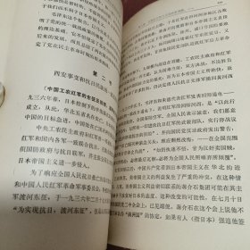 高等学校文科教材:中国革命史讲义 上册
