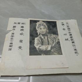 1980年周口老照片