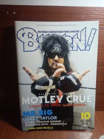 BURRN ！2023 10