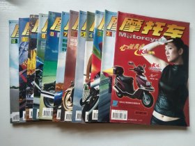 摩托车杂志 2003年全年1--12期