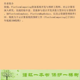 云计算应用开发实践徐强王振江机械工业9787111366874徐强、王振江机械工业出版社9787111366874