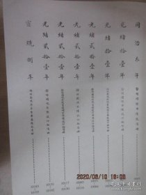 清代皇家陈设秘档：静明园卷（全16本）原价36000元全新原箱