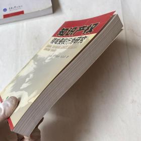 知识产权领域侵权行为研究