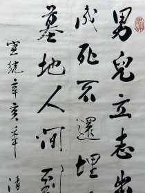 吕安成，清末老书法一幅131*57cm，原装裱立轴，上面还有御赐印章，难得佳作。