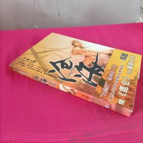 沧海 1