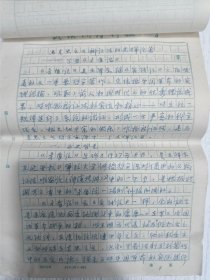 八十年代武汉大学测绘学院老教授手稿(马克思主义辩证法的光辉论著——学习《矛盾论》)
