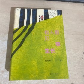 有人看见草生长