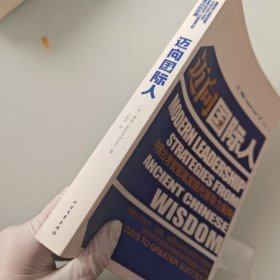 迈向国际人