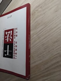 干法：坚决破除形式主义、官僚主义的12种新担当、新作为